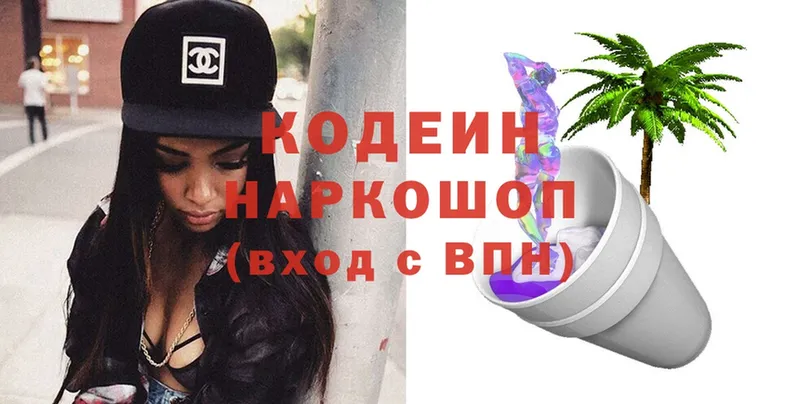 Кодеиновый сироп Lean Purple Drank  Светлый 