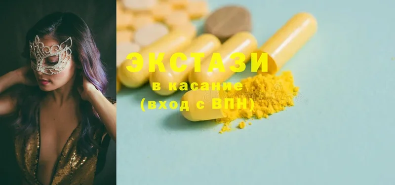 Ecstasy Дубай  купить закладку  Светлый 