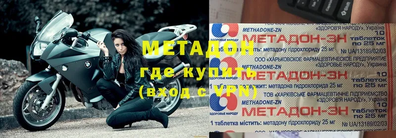 Метадон methadone  Светлый 